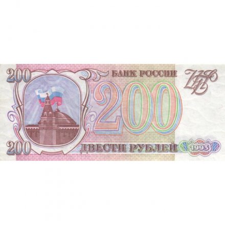 Россия 200 рублей 1993 год - aUNC