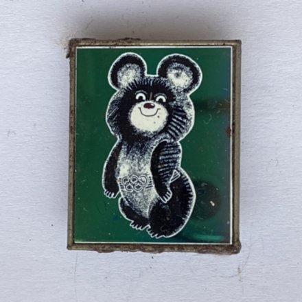 Значок. Олимпийский мишка. Москва 80 (тип 3)