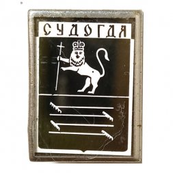 Значок Судогда. Герб. Серия "Стекло в металле"