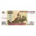 Россия 100 рублей 1997 год - без модификация - XF