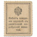 Российская Империя - Александр I 1-ый выпуск - Почтовая марка 20 копеек 1915 год - VF