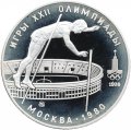 СССР 10 рублей 1978 год - Олимпиада 1980. Прыжки с шестом (Proof, ММД)