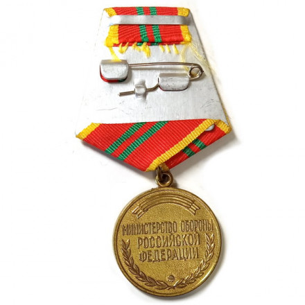Медаль МО РФ &quot;За отличие в военной службе&quot; II степени