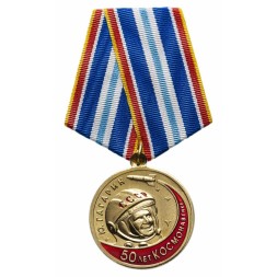 Медаль КПРФ &quot;50 лет Космонавтике&quot; 2011 год, с удостоверением