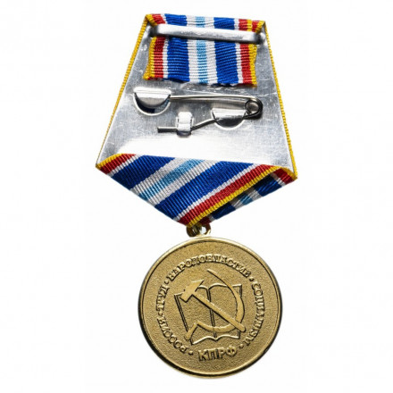 Медаль КПРФ &quot;50 лет Космонавтике&quot; 2011 год, с удостоверением