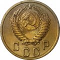 СССР 2 копейки 1954 год - XF
