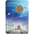Жетон метро СПБ 2009 год - Станция метро «Звенигородская» (в блистере)