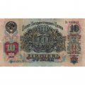 СССР 10 рублей 1947 (1957) год (15 лент на гербе) - VF-