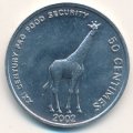 Конго 50 сентим 2002 год - Животные. Жираф