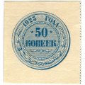 РСФСР 50 копеек 1923 год - XF+