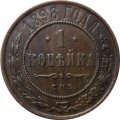 1 копейка 1898 год СПБ Николай II (1894—1917) - XF