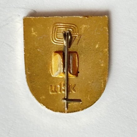 Значок. Войска связи СССР. Эмблема