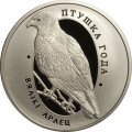 Беларусь 1 рубль 2019 год - Птица года - Большой подорлик