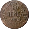 1 копейка 1712 год БК Пётр I (1699 - 1725) - VF