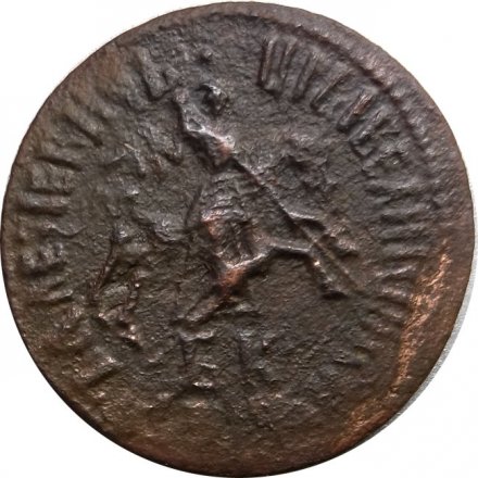 1 копейка 1712 год БК Пётр I (1699 - 1725) - VF