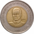 Доминиканская республика 10 песо 2008 год - Матиас Рамон Мелла