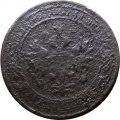 1 копейка 1903 год СПБ Николай II (1894—1917) - G