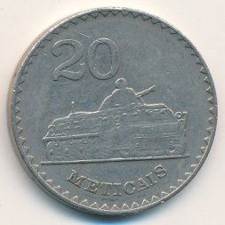 Мозамбик 20 метикал 1980 год - Бронетранспортёр