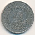 Мозамбик 20 метикал 1980 год - Бронетранспортёр