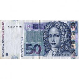 Хорватия 50 кун 2002 год - Иван Гундулич. Дубровник - VF