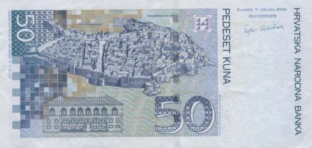 Хорватия 50 кун 2002 год