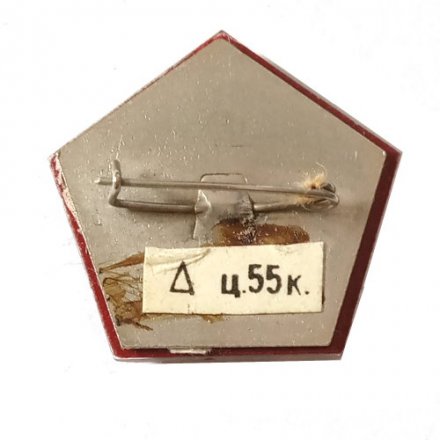 Значок СССР Луноход-1, 1970 г., оргстекло