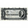 СССР 1 червонец 1937 год - Портрет Ленина. Номинал на языках республик - VF-