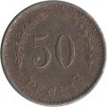 Финляндия 50 пенни 1943 год (железо)