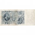 РСФСР 500 рублей 1912 год - серии БА-ГУ - Шипов - Метц - F