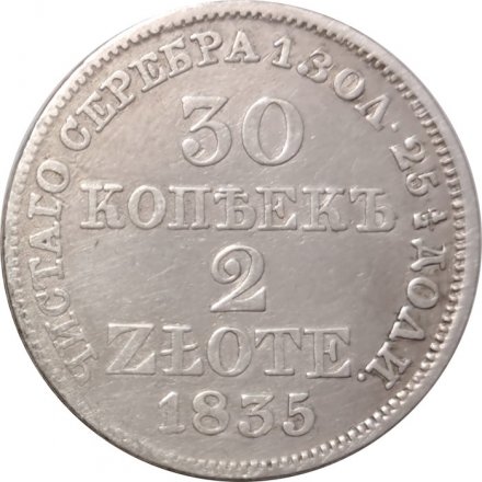30 копеек - 2 злотых 1835 год МW (Николай I) - русско-польские VF