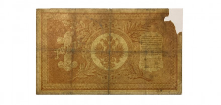 Российская империя 1 рубль 1898 год - серия АО - Плеске - Софронов - G-