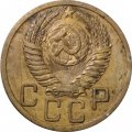 СССР 5 копеек 1950 год - F+
