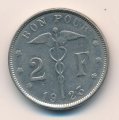 Бельгия 2 франка 1923 год BELGIQUE