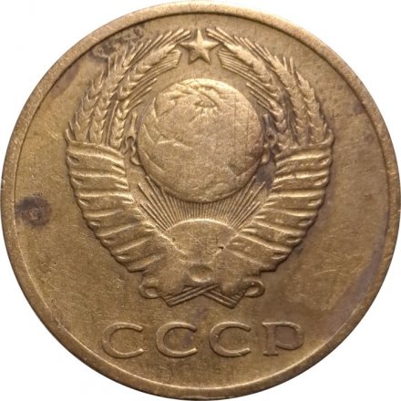 СССР 3 копейки 1967 год - F