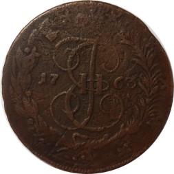 5 копеек 1763 год ММ Екатерина II (1762 - 1796) - F