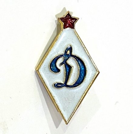Значок. Футбольный клуб Динамо (тип 1)