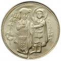 Болгария 2 лева 1981 год - 1300 лет Болгарии - Крепость Царевец