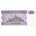 Мьянма (Бирма) 10 кьят 1997 год - Лев Чинте. Королевская баржа UNC