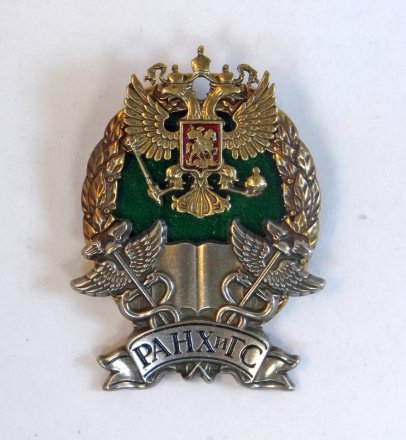 Нагрудный знак РАНХиГС