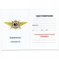 Знак Росгвардии &quot;Квалификационное звание&quot; Специалист 3-го класса