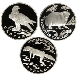 Набор из 3 монет Россия 1 рубль 1996 год - Красная Книга. Сапсан, Песчаный слепыш, Туркменский эублефар