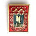 Значок. Олимпийские игры Москва 1980. Гребля