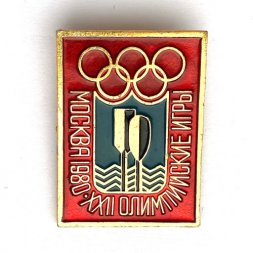 Значок. Олимпийские игры Москва 1980. Гребля