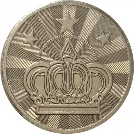 Жетон игровой для автоматов (Корона, тризвезды)