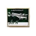 Значок Аэрофлот. Ан 14 (зеркальный)