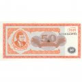 Банкнота 50 билетов МММ 1994 год - Первый выпуск, серия БЛ - С. Мавроди - UNC