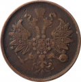 2 копейки 1867 год ЕМ Александр II (1855 - 1881) - F