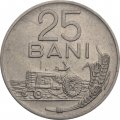 Румыния 25 бани 1960 год - Трактор