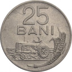 Румыния 25 бани 1960 год - Трактор