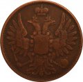 2 копейки 1850 год ЕМ Николай I  (1825—1855) - F